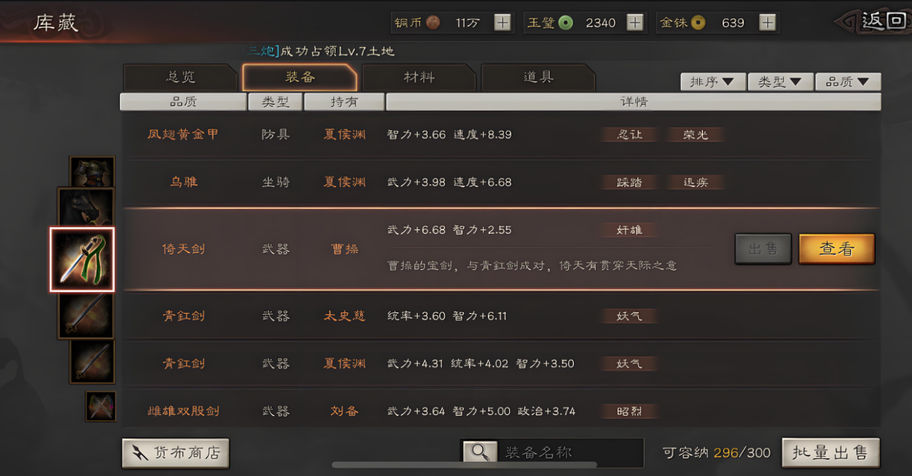 三国志战略版如何提升武将