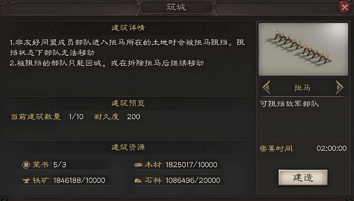 三国志战略版如何防守军团