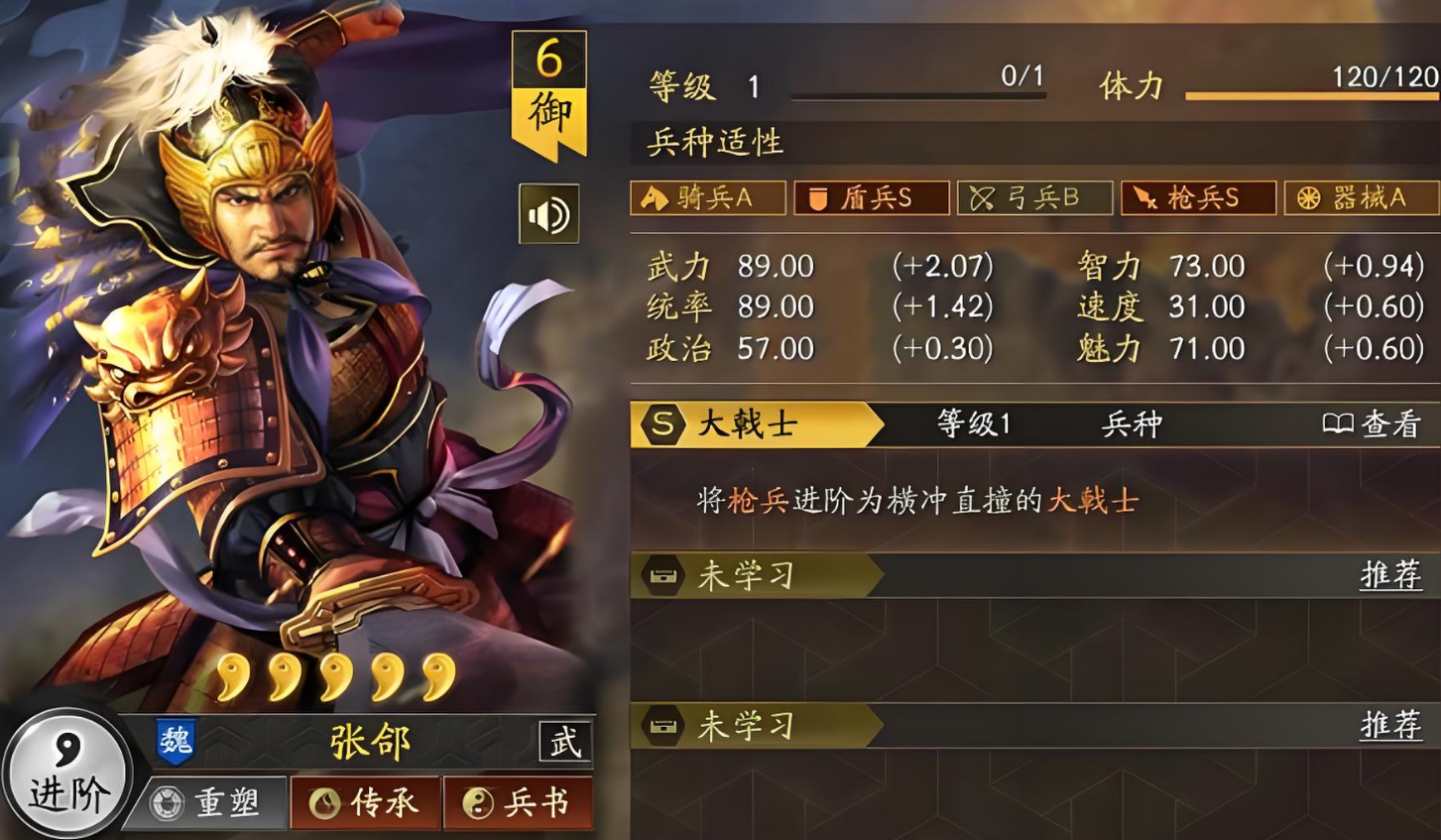 三国志战略版如何防守军团