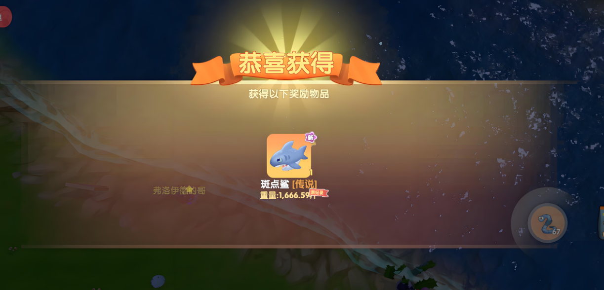摩尔庄园白白鲸和鲨鱼怎么获得
