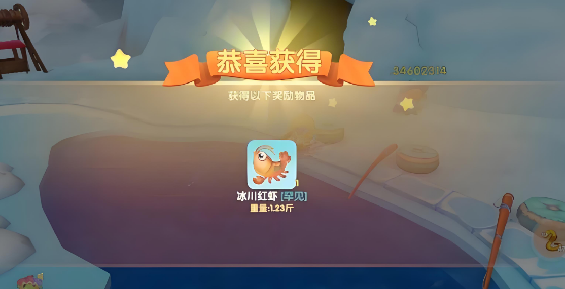 摩尔庄园奇异炸冰川虾怎么做