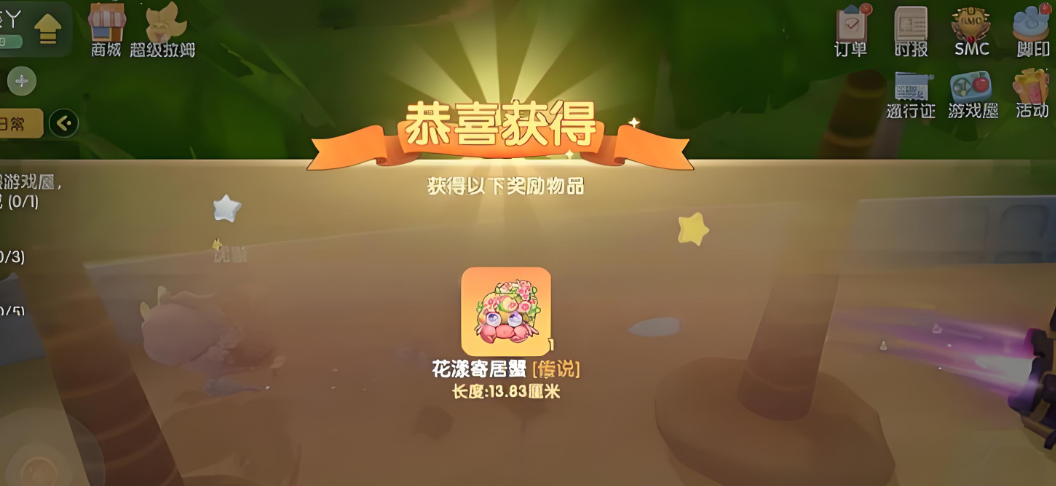 摩尔庄园螃蟹怎么获得