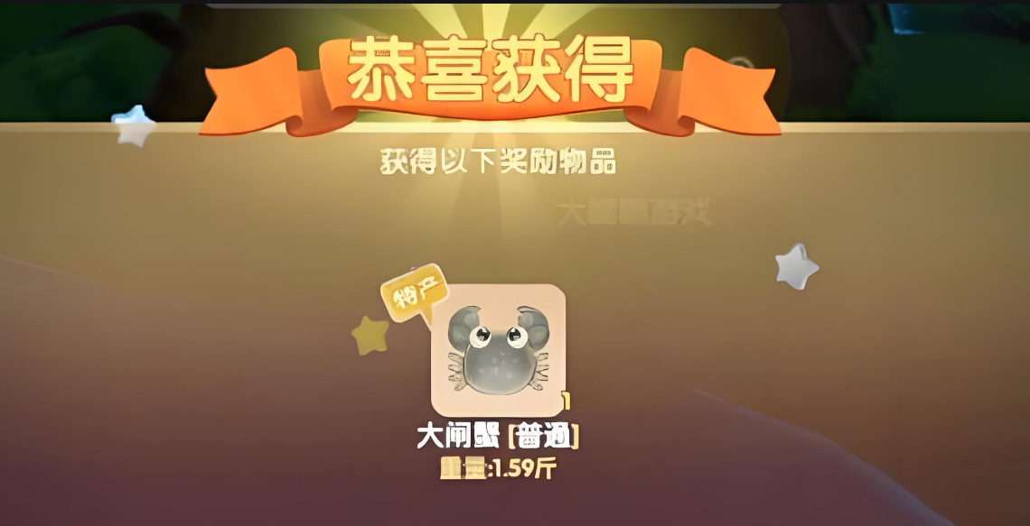摩尔庄园螃蟹怎么获得