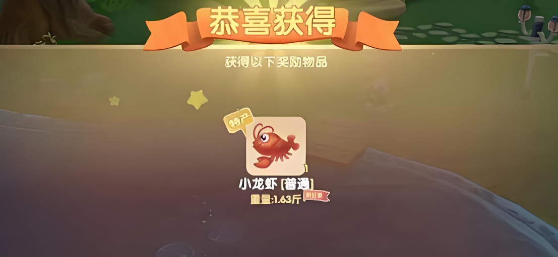 摩尔庄园锦鲤和小龙虾怎么钓