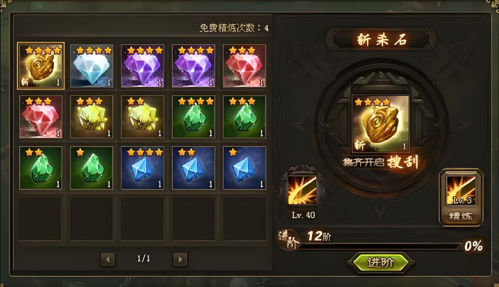 攻城掠地如何兵器暴击