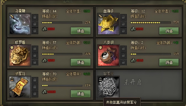 攻城掠地如何兵器暴击