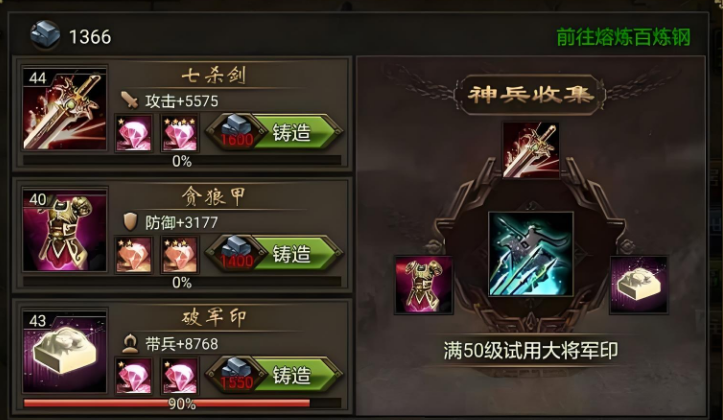 攻城掠地如何兵器暴击