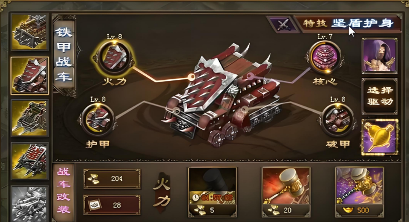 攻城掠地副本白门楼6怎么过