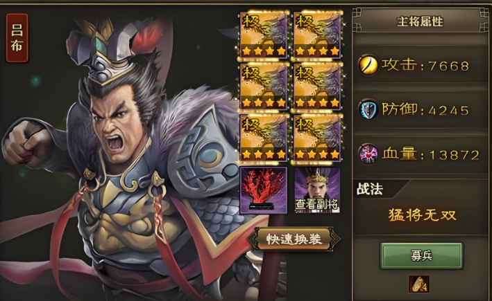 攻城掠地副本白门楼6怎么过