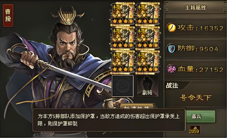 攻城掠地副本白门楼6怎么过