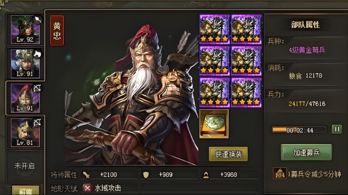 攻城掠地曹彰怎么过