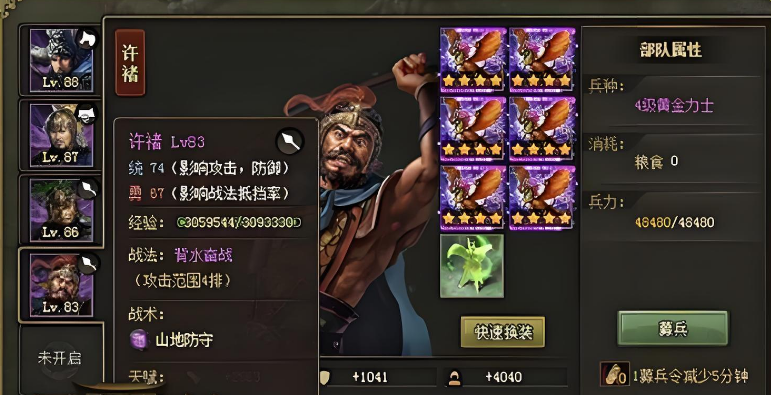 攻城掠地曹彰怎么过