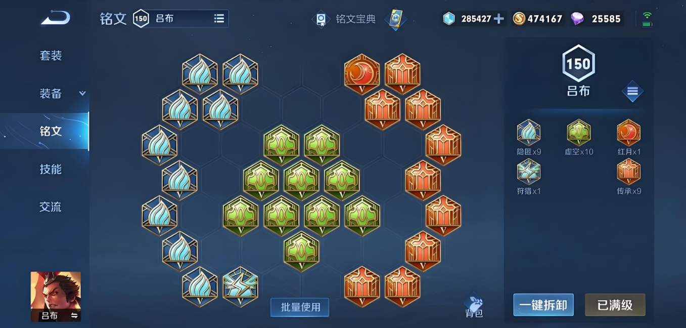 王者荣耀快刀流吕布怎么出装