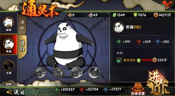 火影忍者手游什么3a阵容厉害