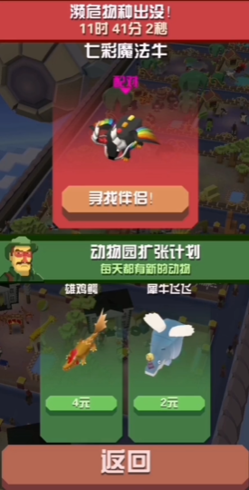疯狂动物园如何捕捉濒危动物