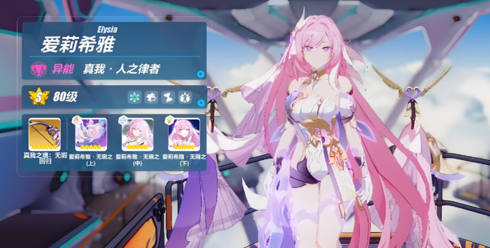 崩坏3培养什么角色