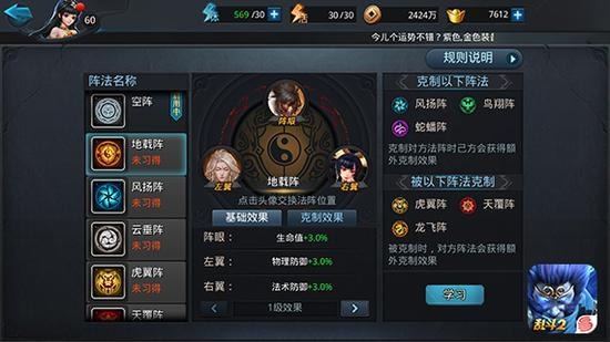 乱斗西游神灵阵怎么玩 乱斗西游神灵阵怎么玩