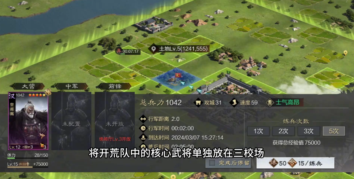 率土之滨武将历练怎么用