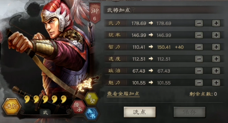 三国志战略版里面如何提升兵力 三国志战略版里面如何提升兵力