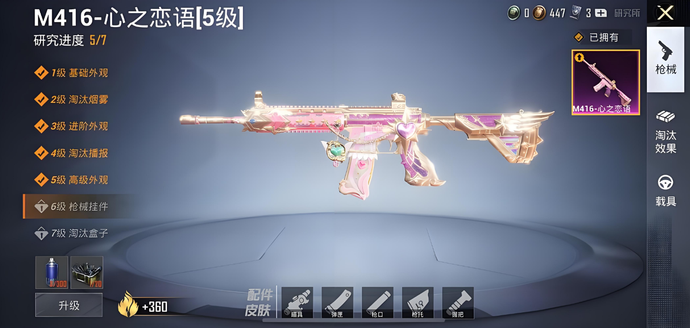 和平精英怎么选武器