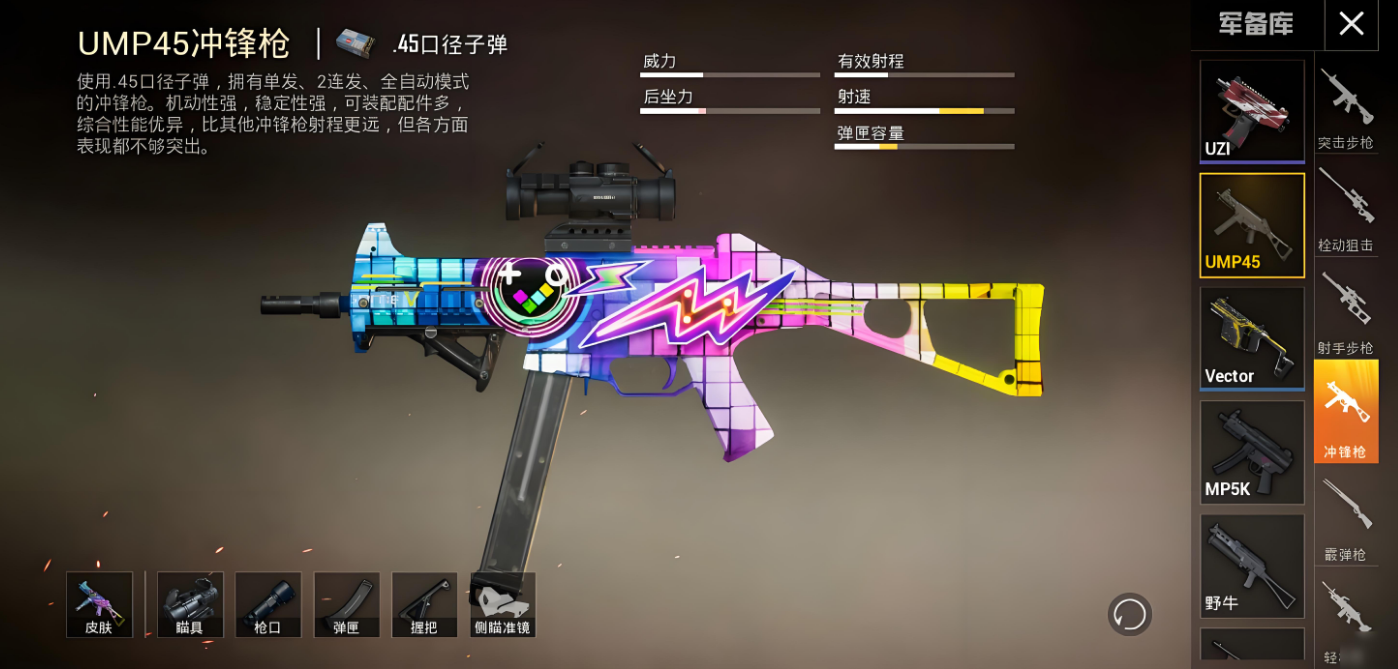 和平精英怎么选武器