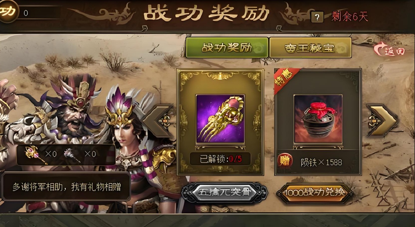 三国志战略版战功如何获取