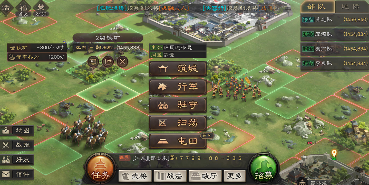 三国志战略版怎么驻守领地