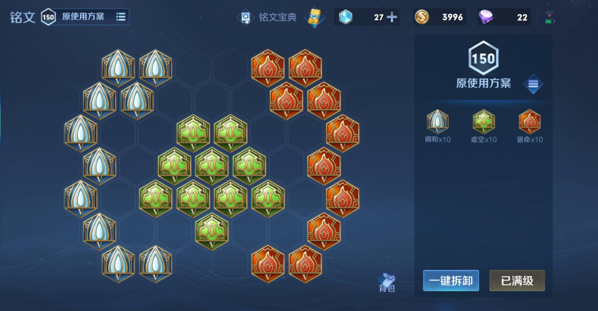 王者荣耀怎么打肉凯出装 王者荣耀怎么打肉凯出装