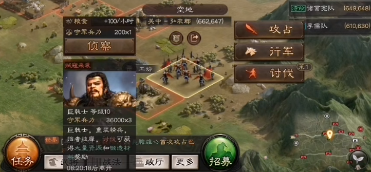 三国志战略版巨戟士如何出