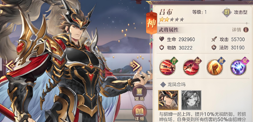 三国志幻想大陆吕布与貂蝉如何搭配
