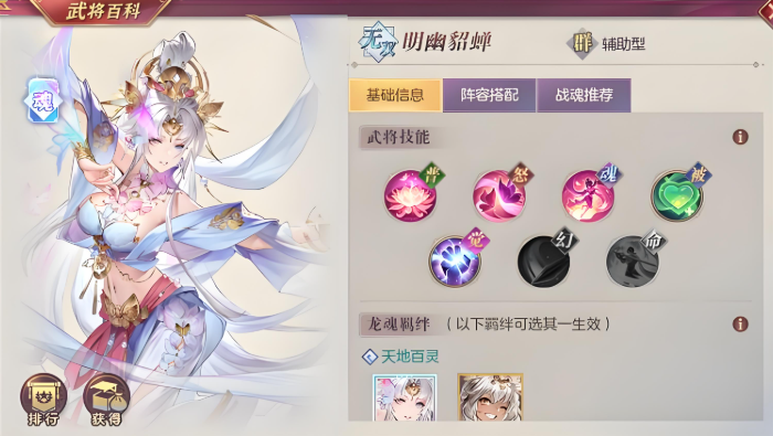 三国志幻想大陆吕布与貂蝉如何搭配