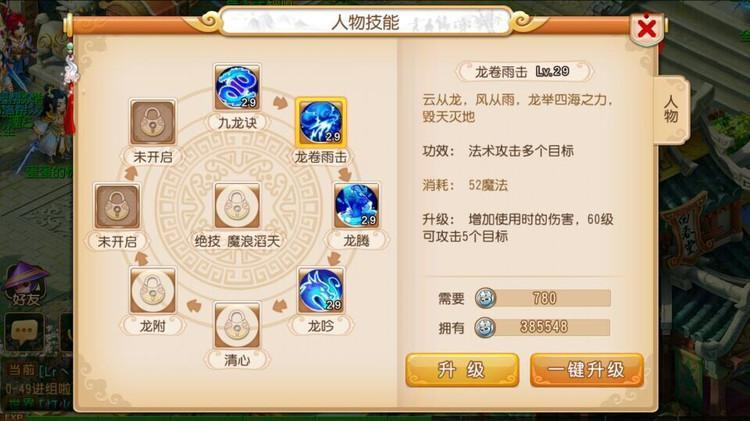 梦幻西游手游龙宫怎么玩