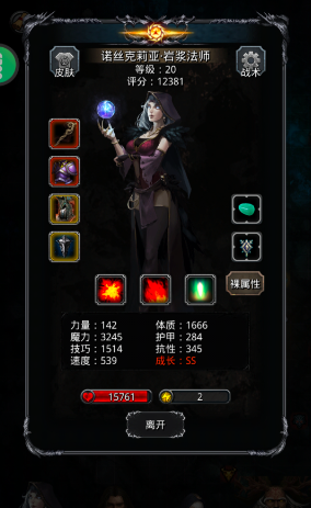 地下城堡2哪些职业厉害