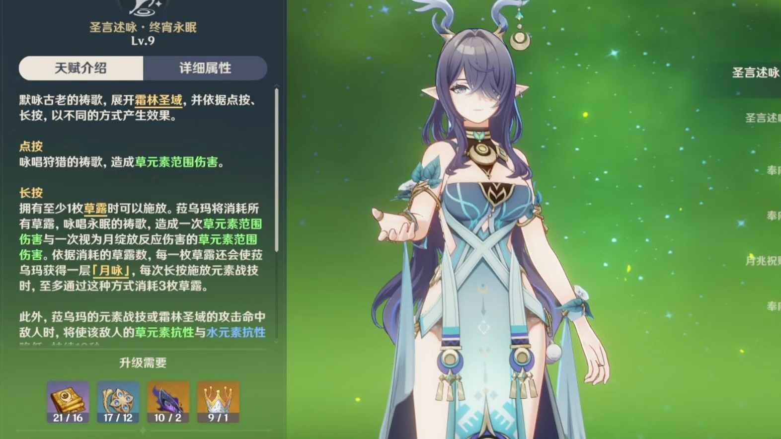 原神轻飘飘的花任务怎么做