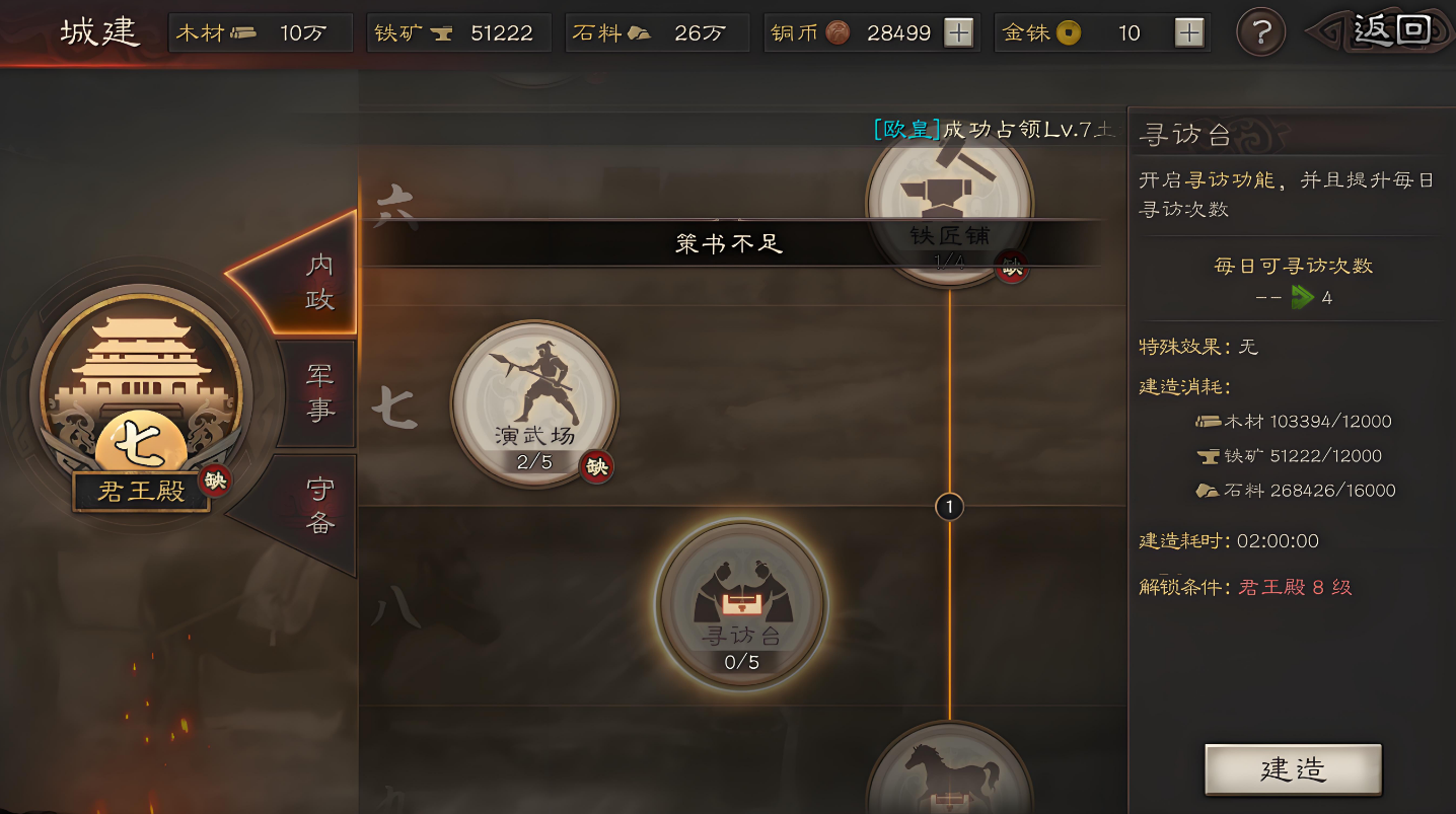 三国志战略版武将怎么能快速满级