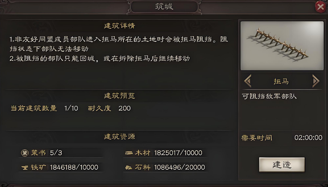 三国志战略版憋7本需要升什么 三国志战略版憋7本需要升什么