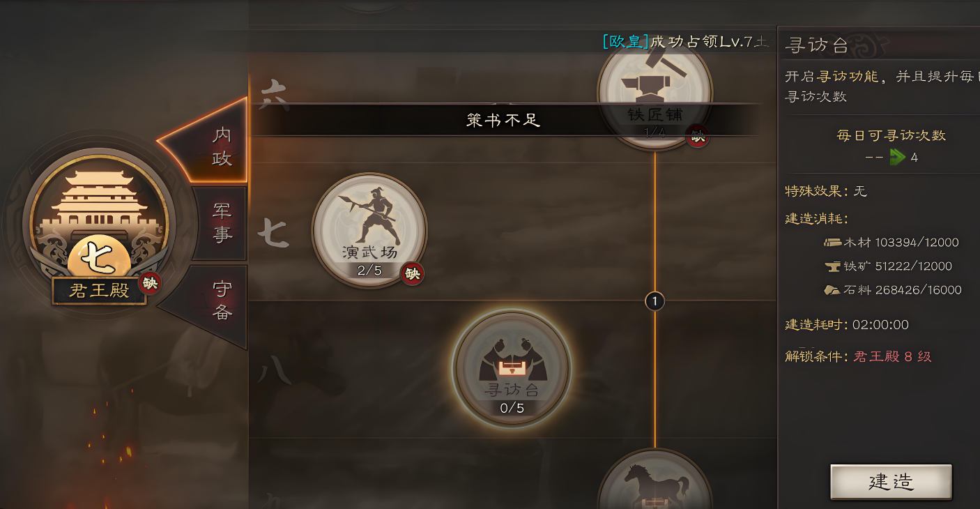 三国志战略版怎么提升士兵数量