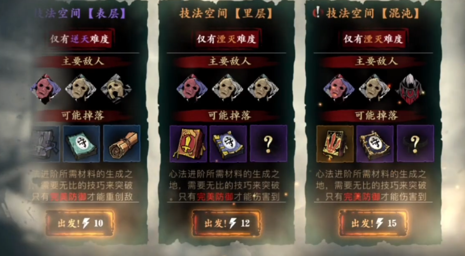 影之刃3昼夜空间是什么