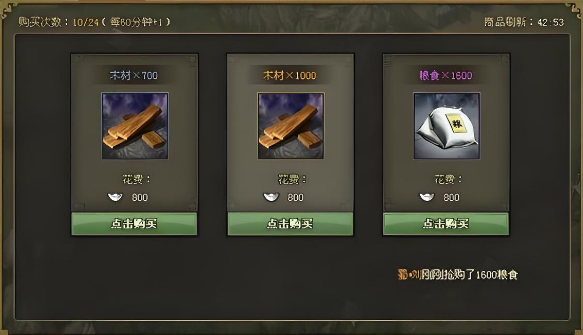 攻城掠地怎么获得粮食
