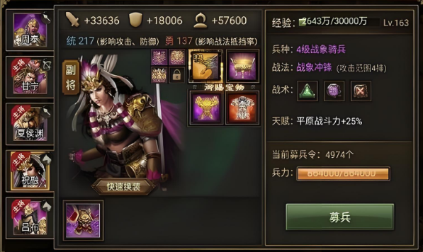 攻城掠地蛮族入侵是什么