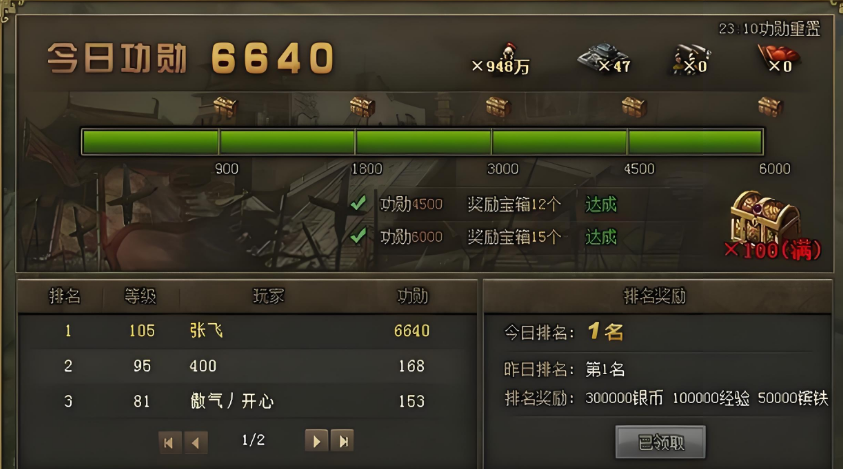 攻城掠地怎么刷10万功勋