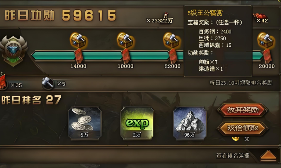 攻城掠地怎么刷10万功勋