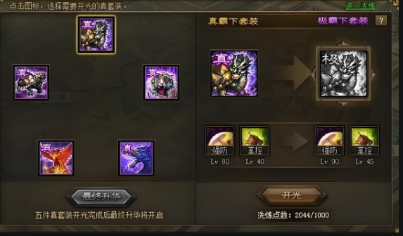 攻城掠地魏延技能满了如何觉醒