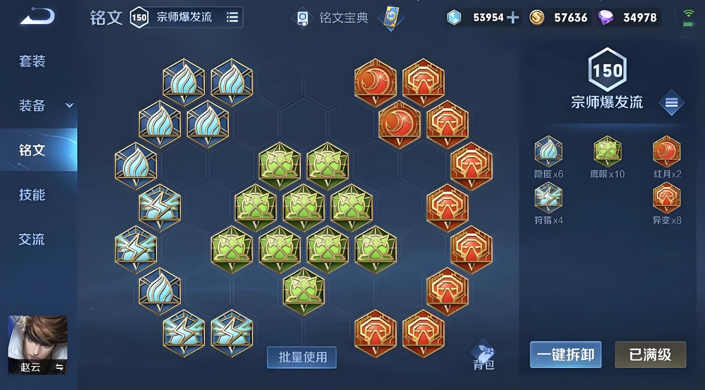 王者荣耀赵云出装顺序是什么 王者荣耀赵云出装顺序是什么