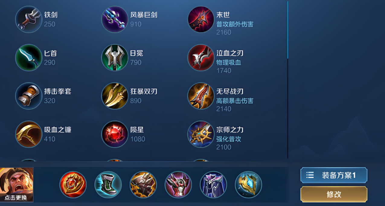 王者荣耀苏烈边路出装铭文是什么 王者荣耀苏烈边路出装铭文是什么