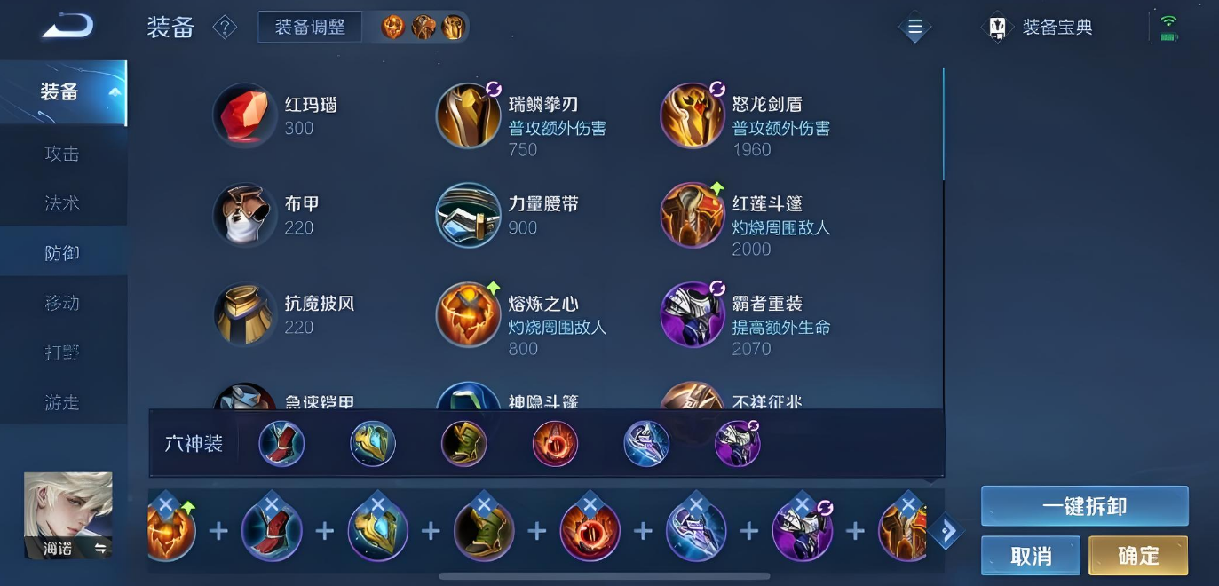 王者荣耀弱化海诺出装铭文怎么搭配
