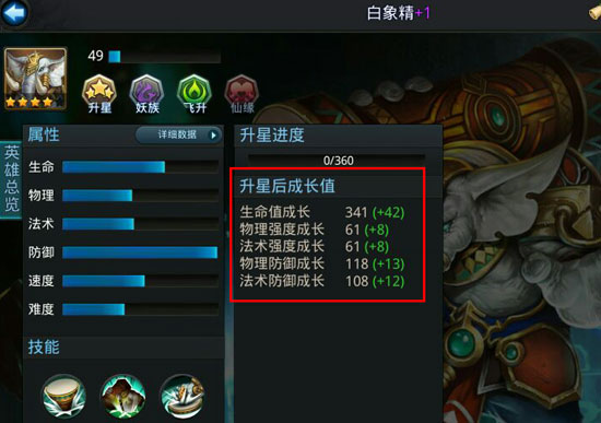 乱斗西游如何抽3星英雄 乱斗西游如何抽3星英雄