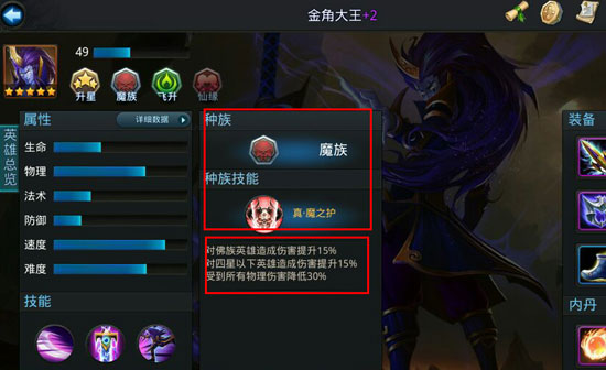 乱斗西游如何升星