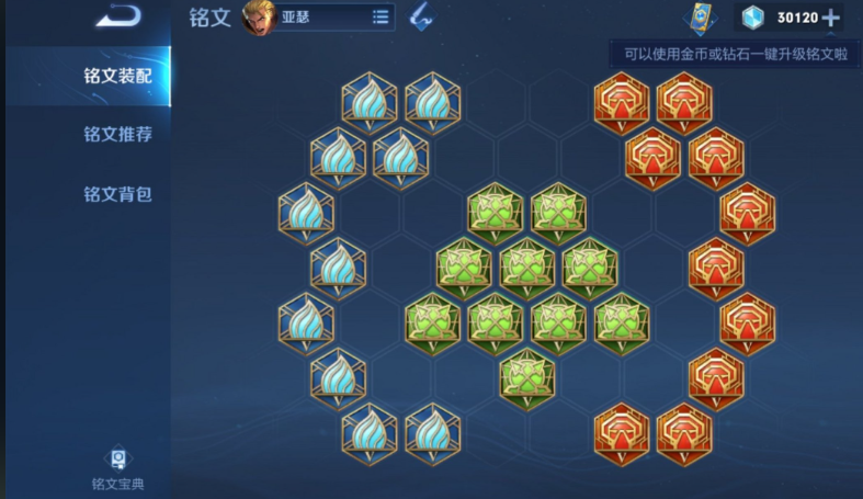 王者荣耀亚瑟防后羿出装怎么搭配