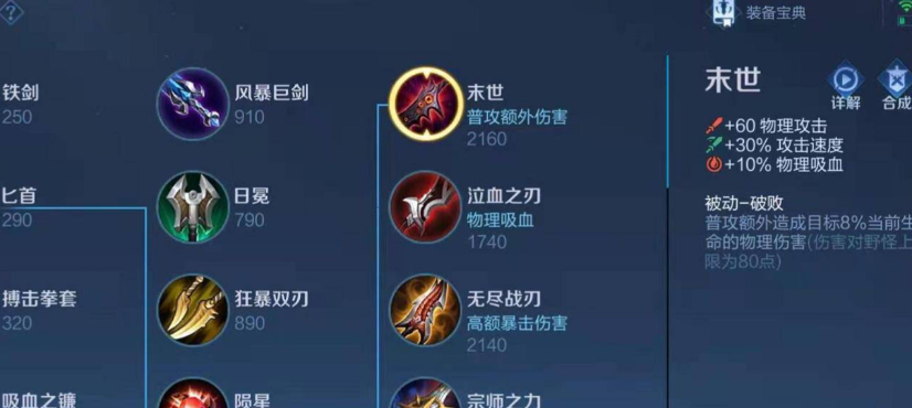 王者荣耀刘禅攻装最强出装是什么